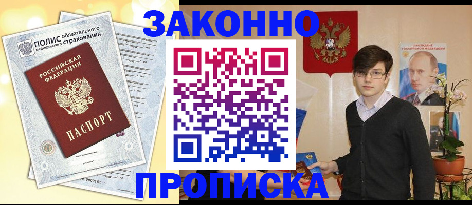прописка иностранных граждан в Марксе
