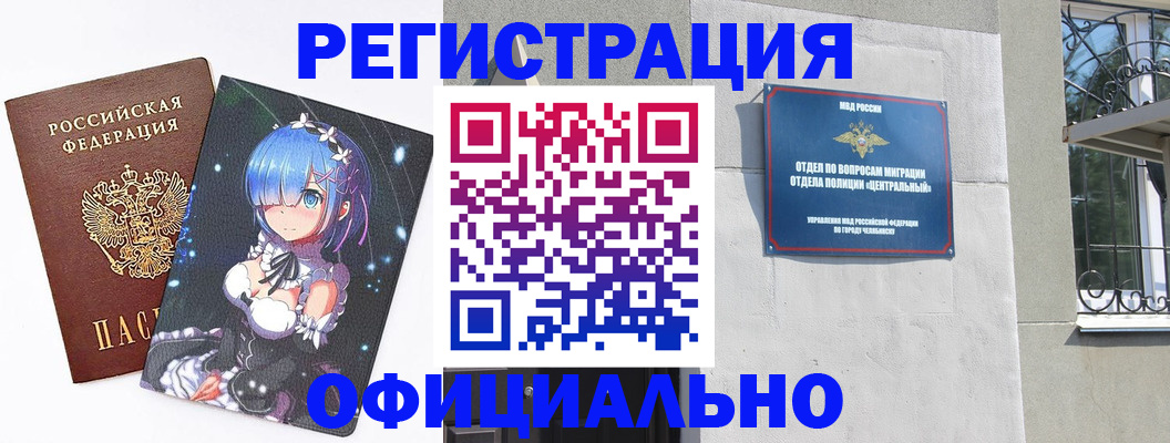 временная регистрация поиск в Марксе