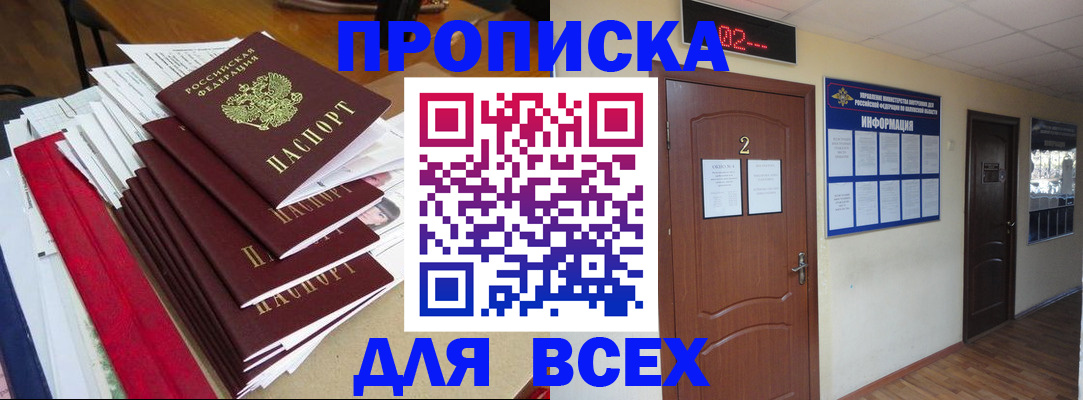 временная регистрация поиск в Марксе