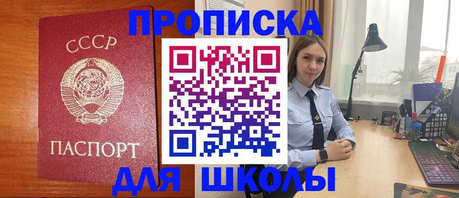 временная регистрация 2025 в Марксе