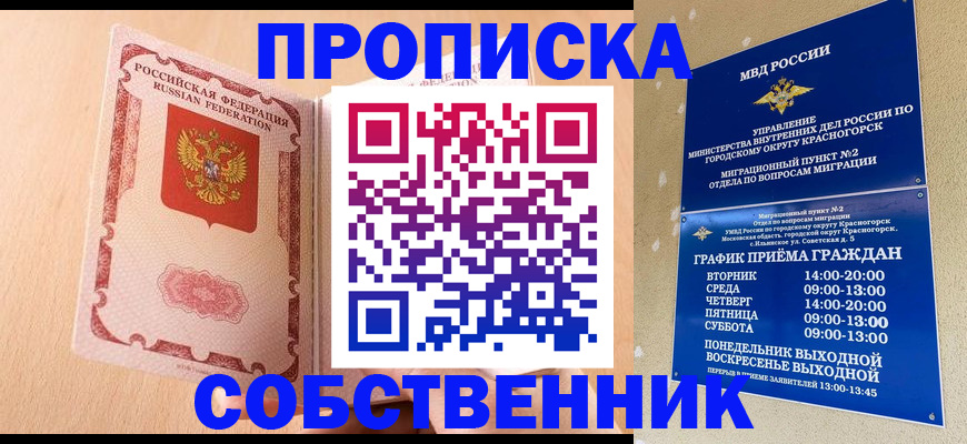 прописка для военкомата в Марксе